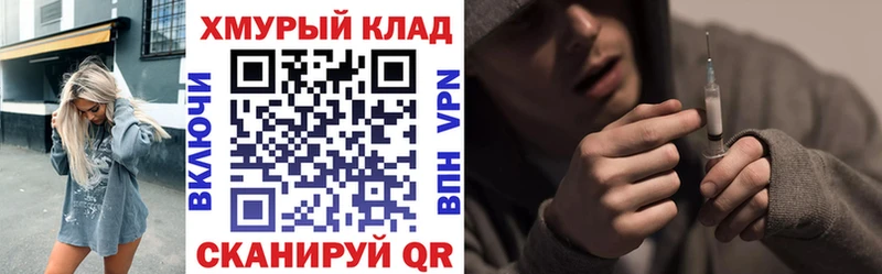 Героин афганец  гидра tor  Иноземцево 