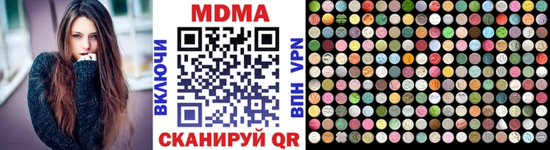 МДМА crystal  Иноземцево 
