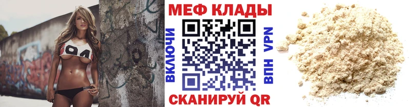 МЯУ-МЯУ мяу мяу цены наркотик Иноземцево