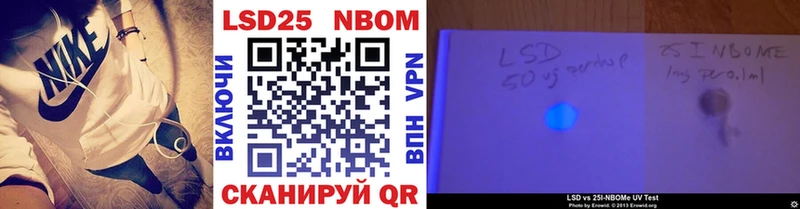 Марки NBOMe 1,5мг  Иноземцево 
