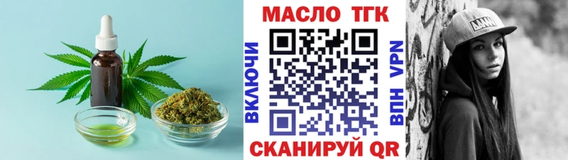 наркошоп  Иноземцево  ТГК гашишное масло 