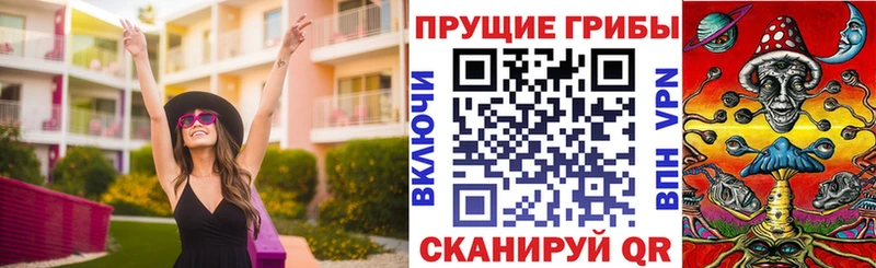 Галлюциногенные грибы Magic Shrooms  закладки  Иноземцево 